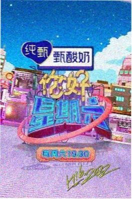 露营吧朋友 综艺在线观看